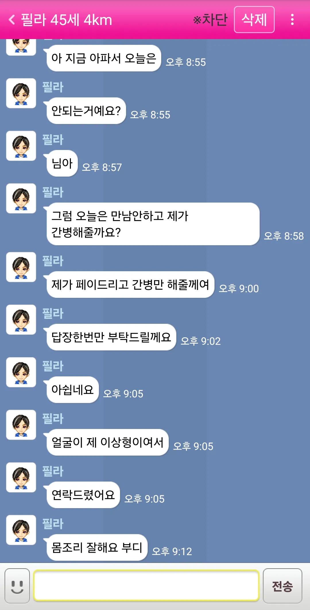 나이쳐먹은게 부끄러움도 모르네