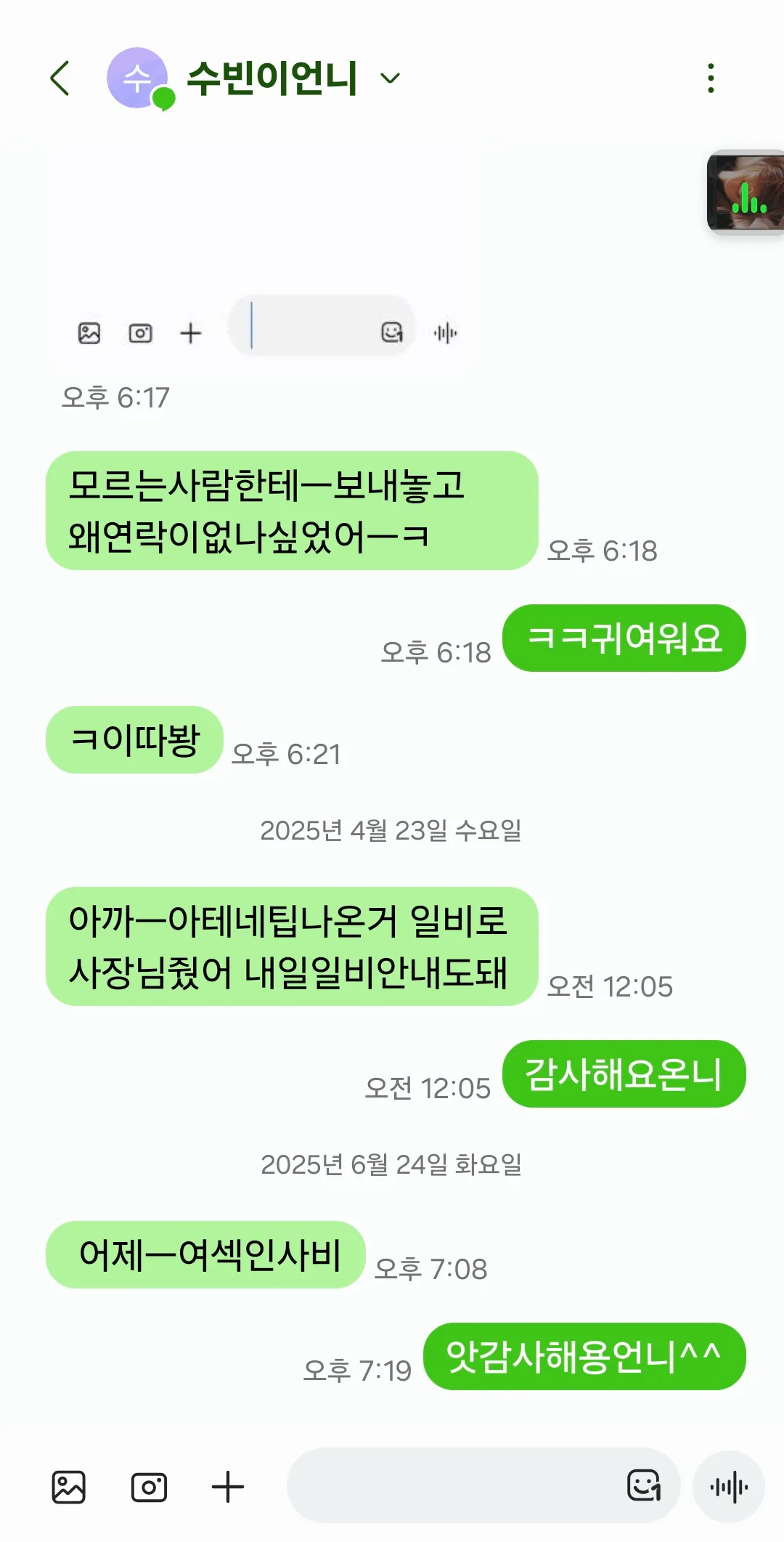 흰동이 겅도이 동금이 산책완료 내이삿짐창녀들 댓글 6