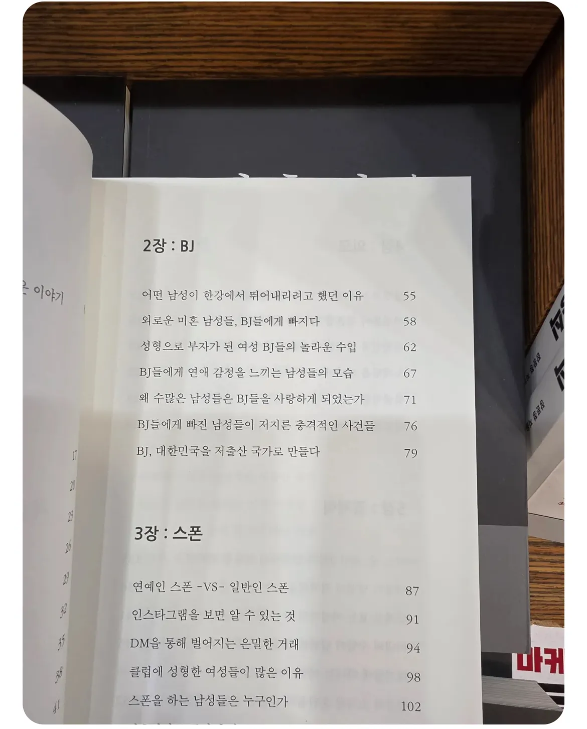 한남 개소리 ㄹㅈㄷ다2