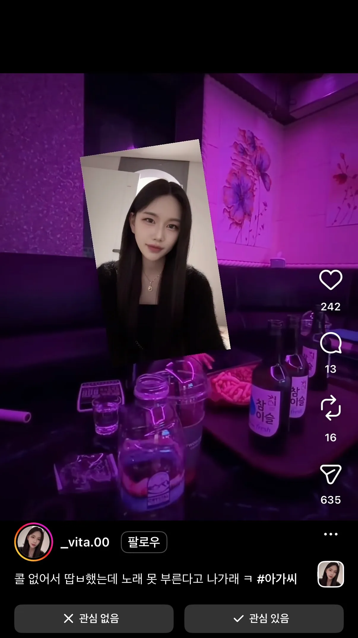 자발적 화밍아웃 뭐노