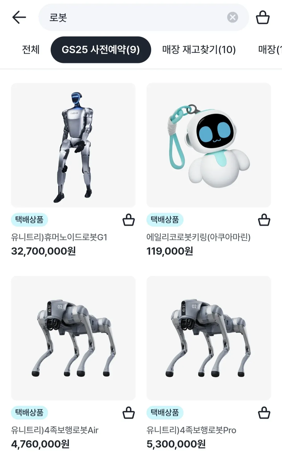 편의점에서도 판매를 시작했다는 것2