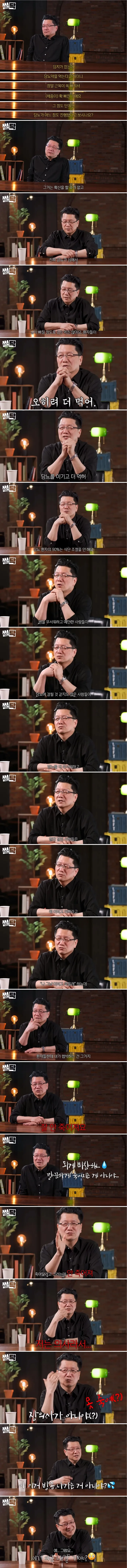 의사가 말하는 당뇨 환자들의 공통된 특징