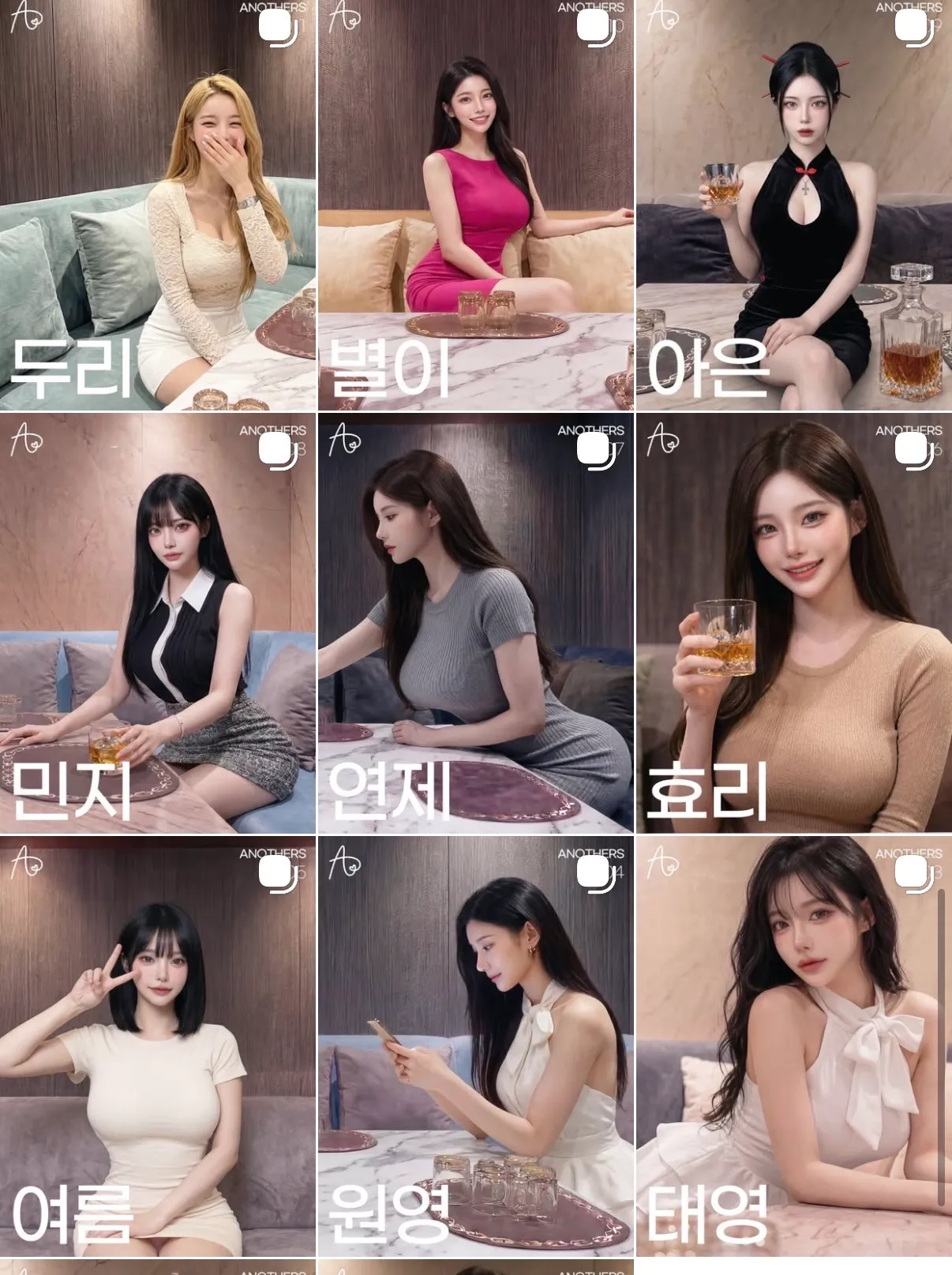 어나더