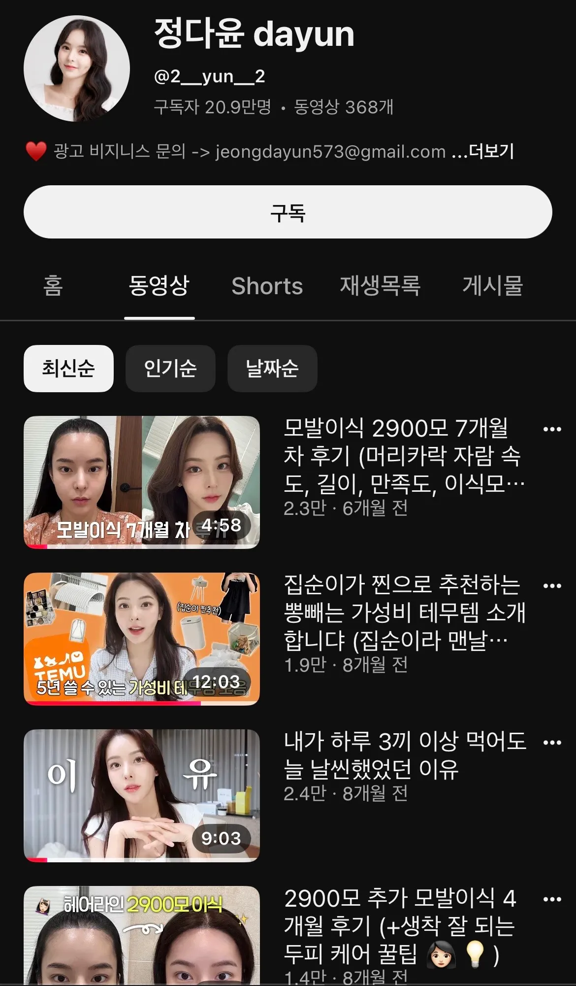 나 이언니 완전팬이였는데