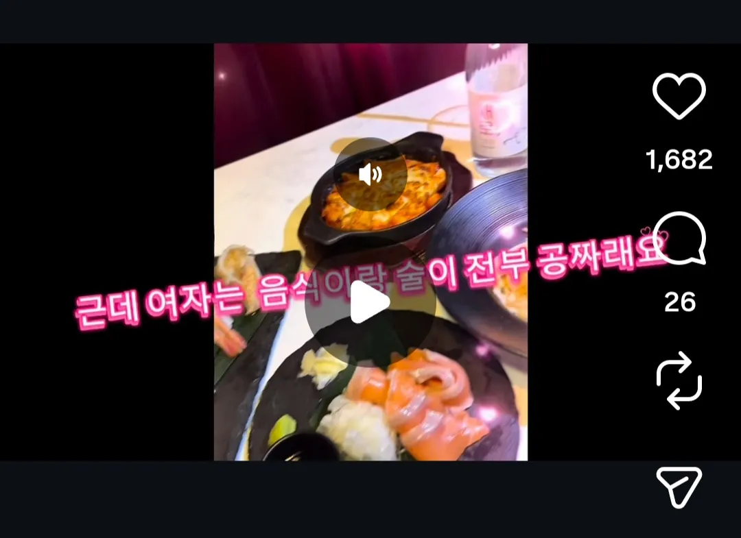 요새 헌포 술안주 여자는 다공짜임?