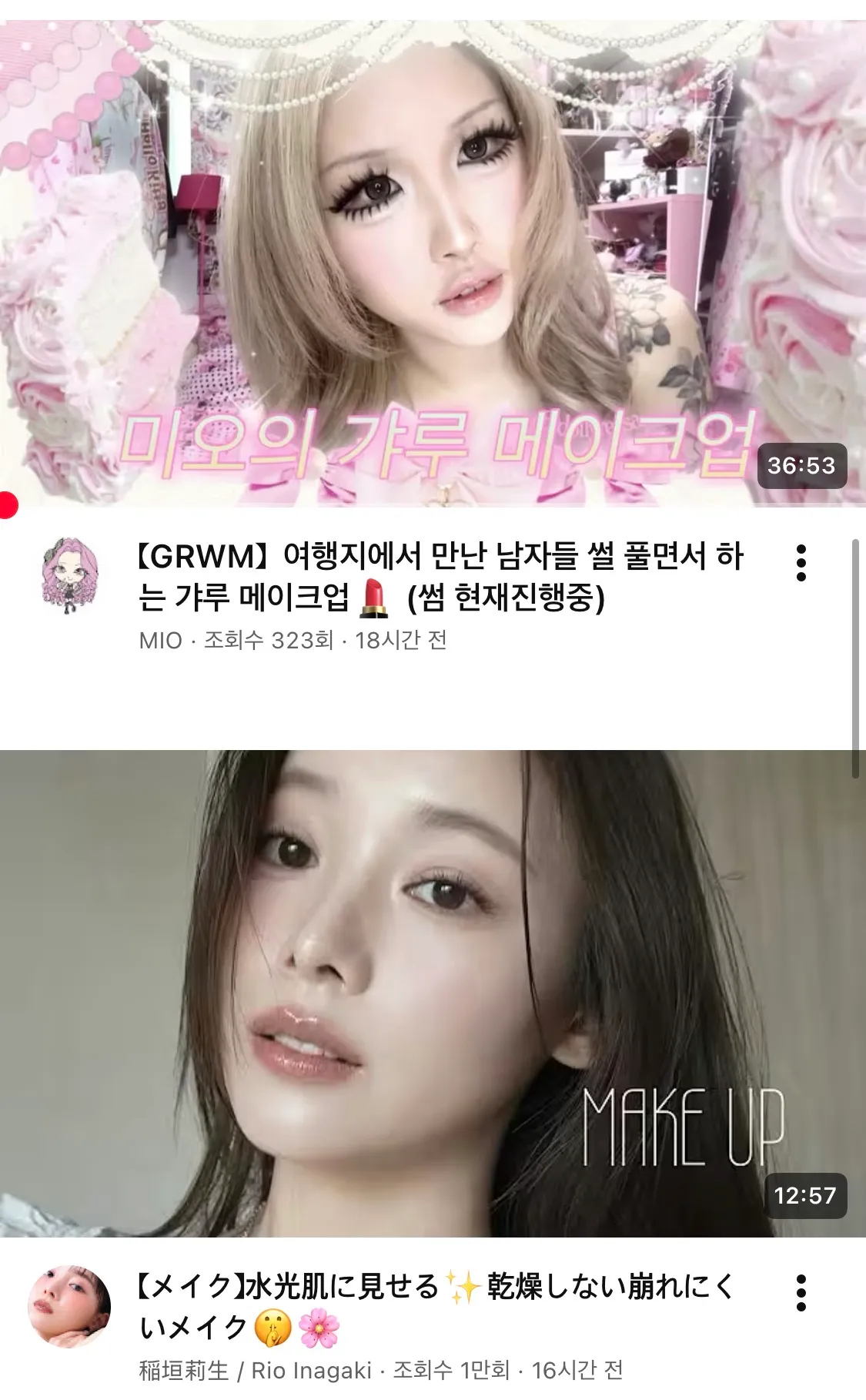 제 유투브피드에 이렇게 떴는데ㅋㅋㅋㅋ