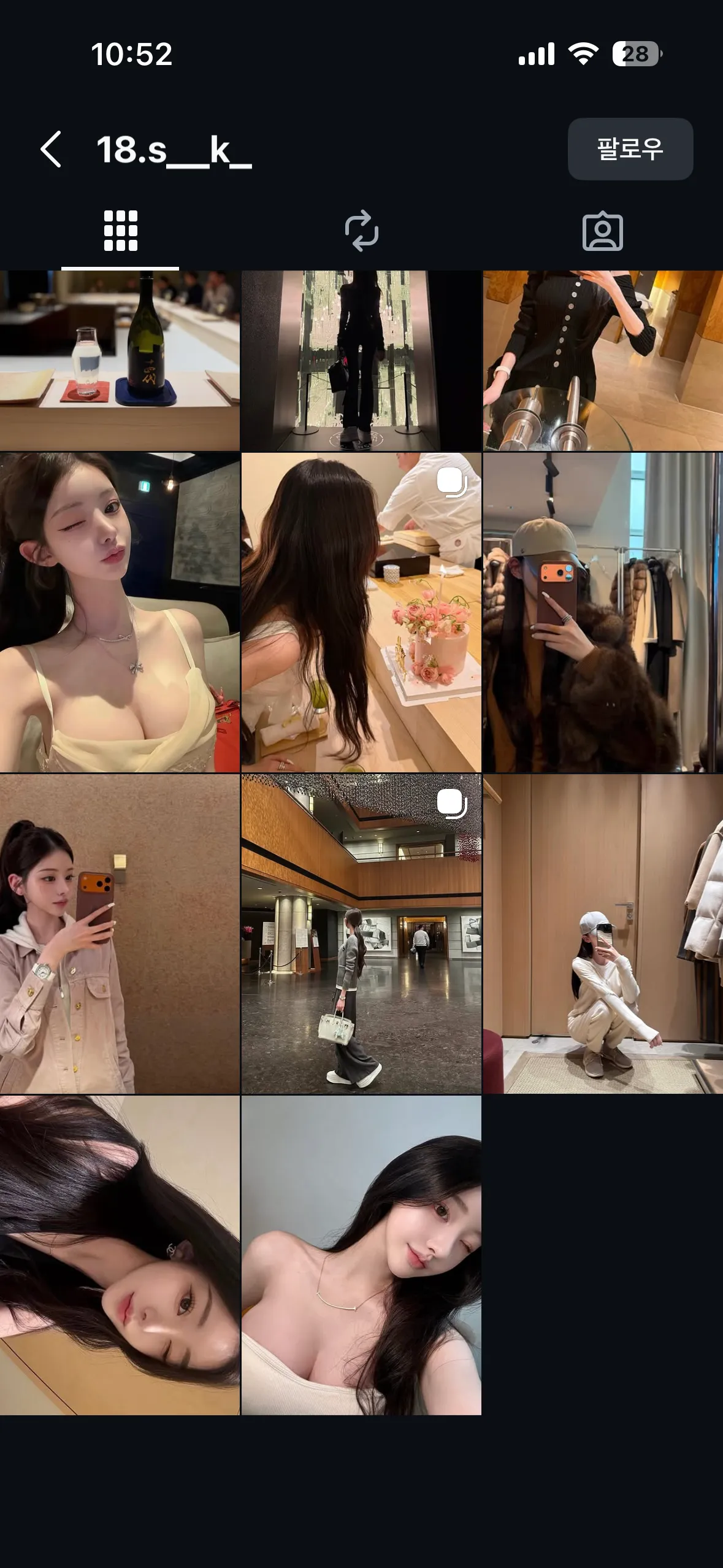 이분 금수저 일반인일까여 댓글