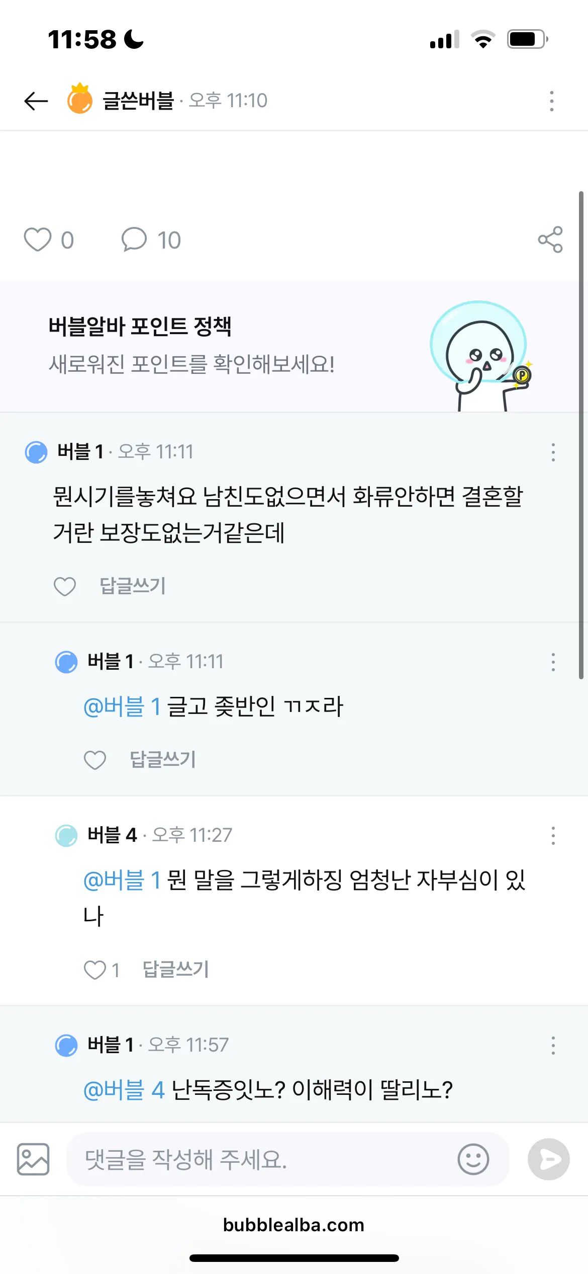 하늘 이년은 왜 시비까누 지가 이해력떨어지나
