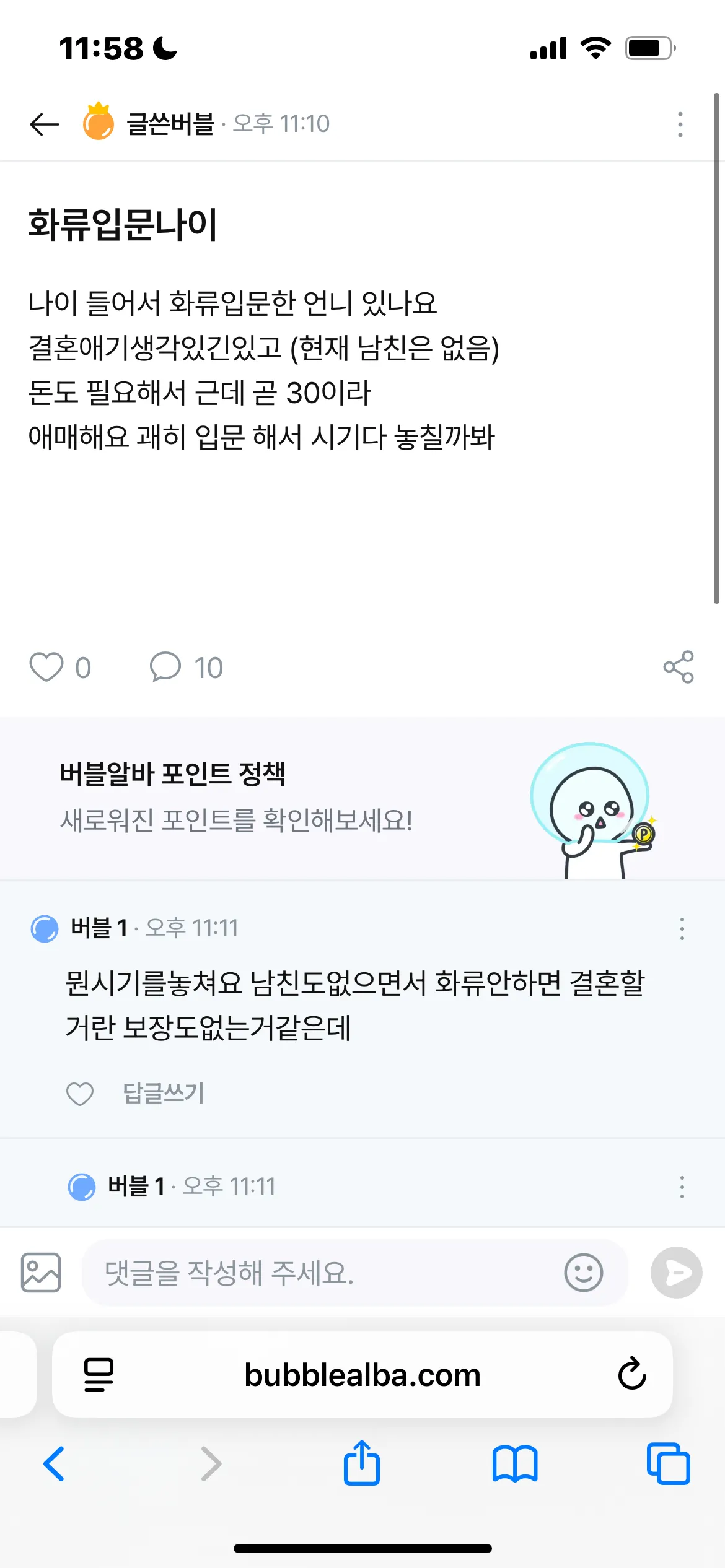 하늘 이년은 왜 시비까누 지가 이해력떨어지나2