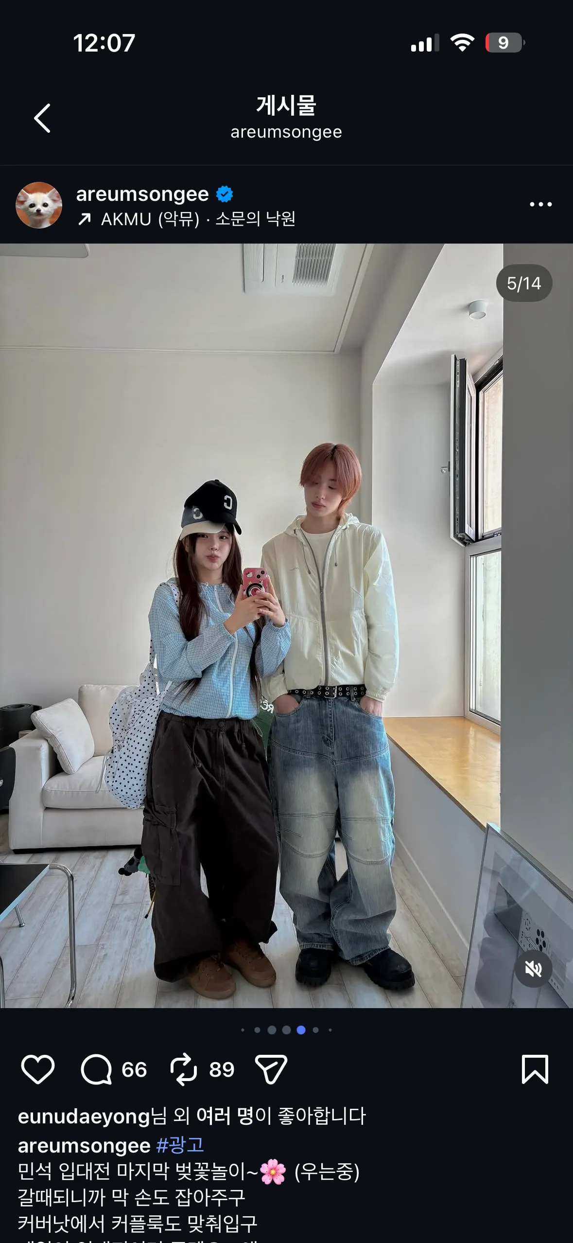 한아름송이 남편 잘생4