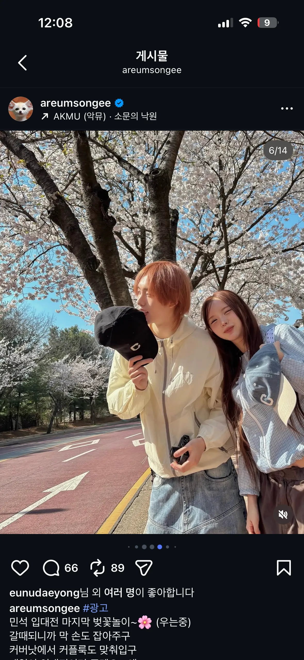 한아름송이 남편 잘생5