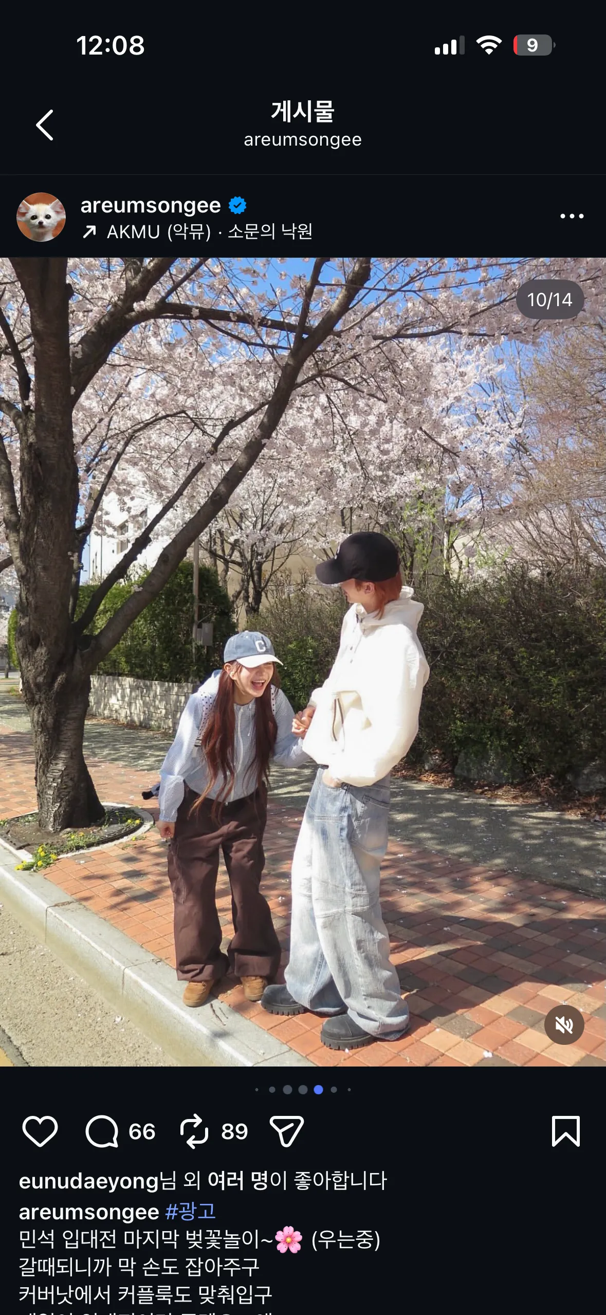 한아름송이 남편 잘생7