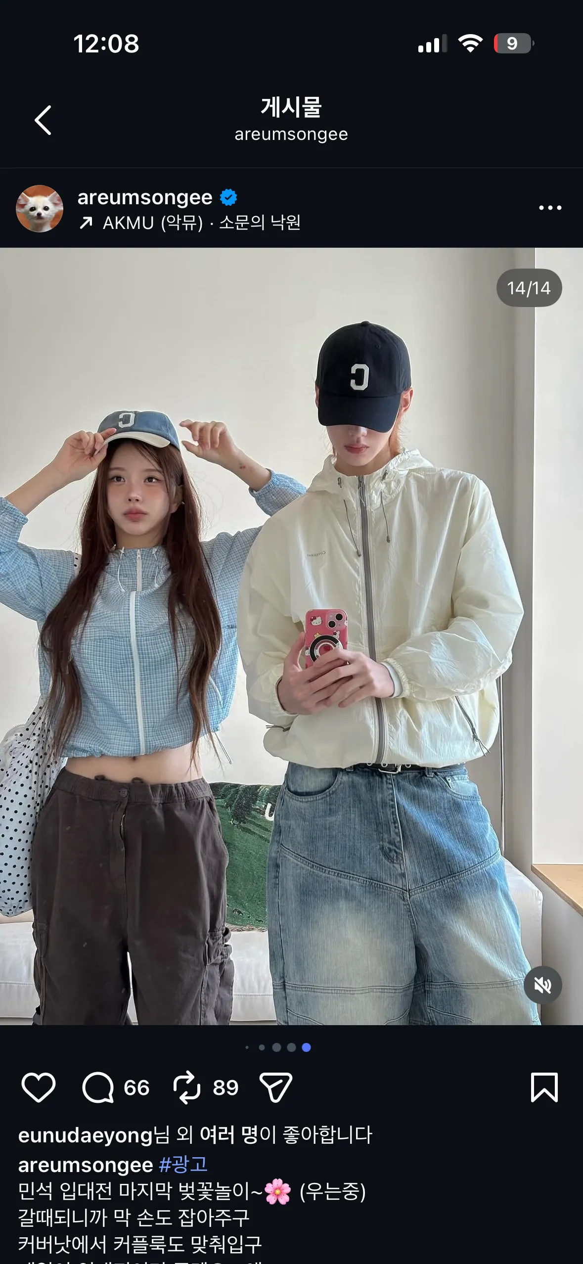 한아름송이 남편 잘생8