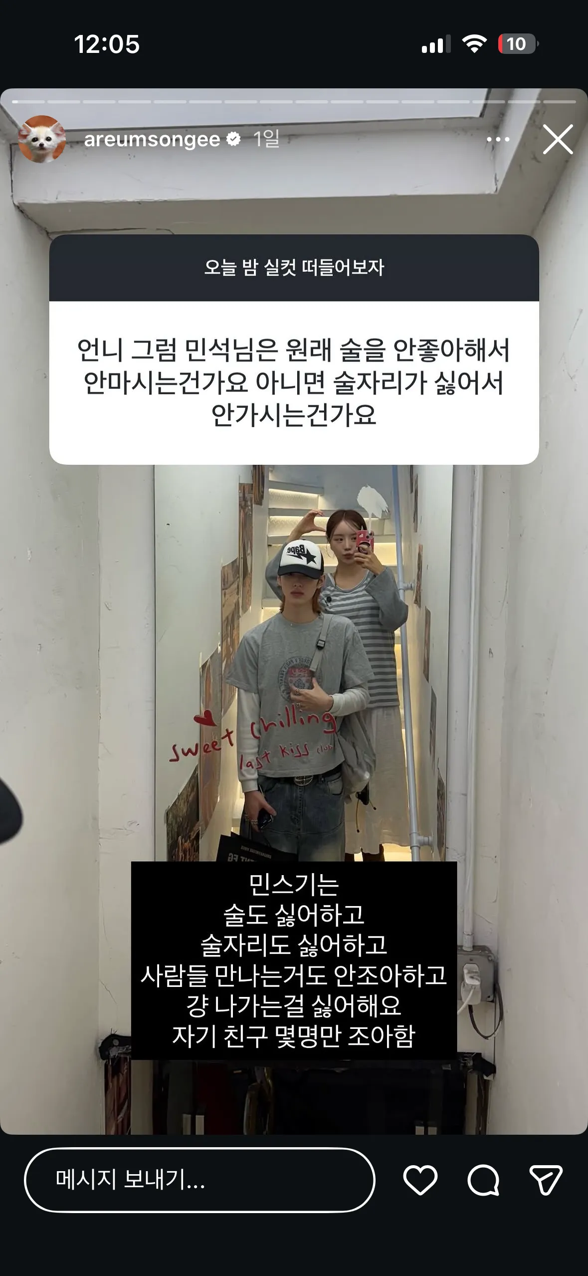 한아름송이 남편 잘생9