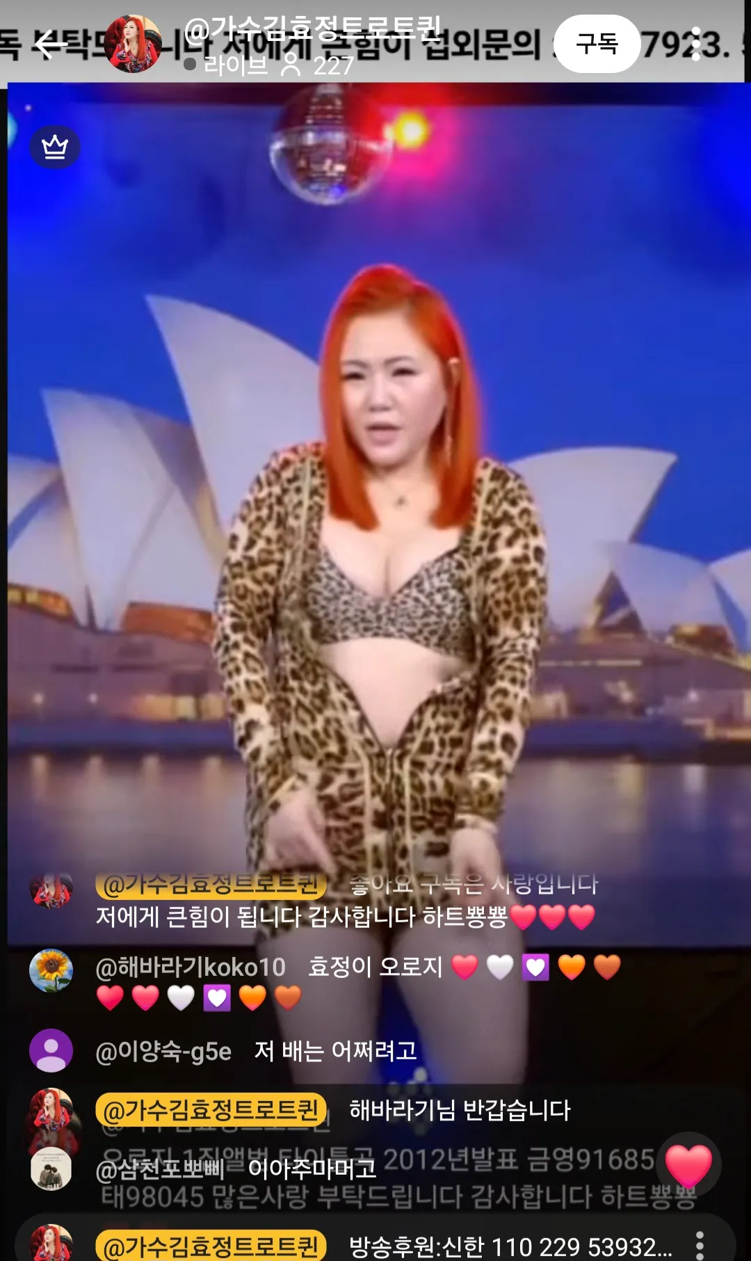 유투브 라이브 돌리다 눈 썩었다