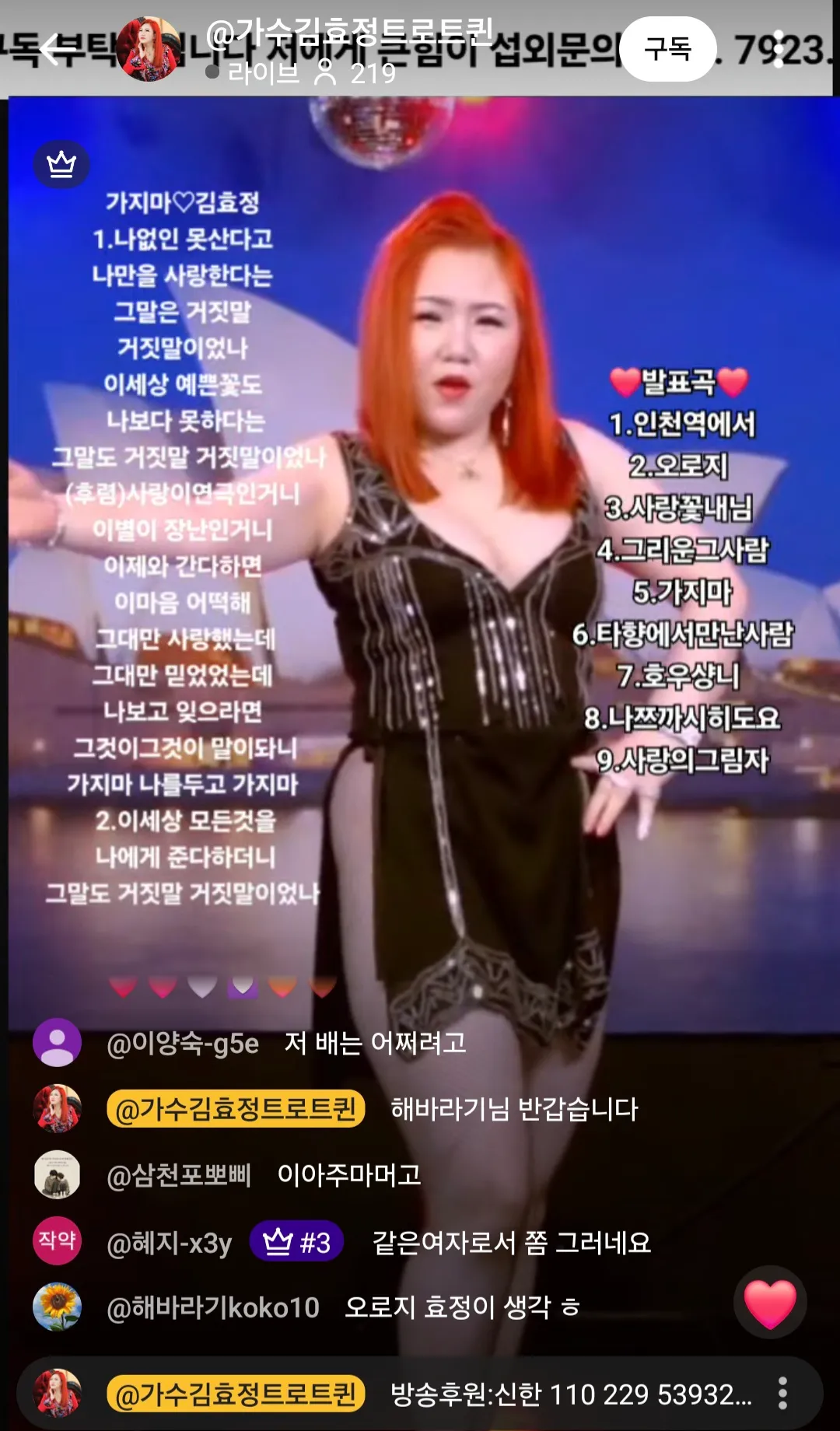 유투브 라이브 돌리다 눈 썩었다2
