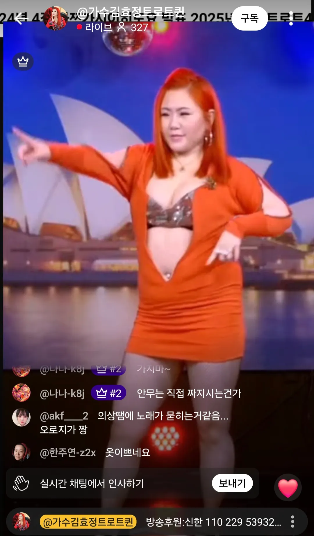유투브 라이브 돌리다 눈 썩었다3