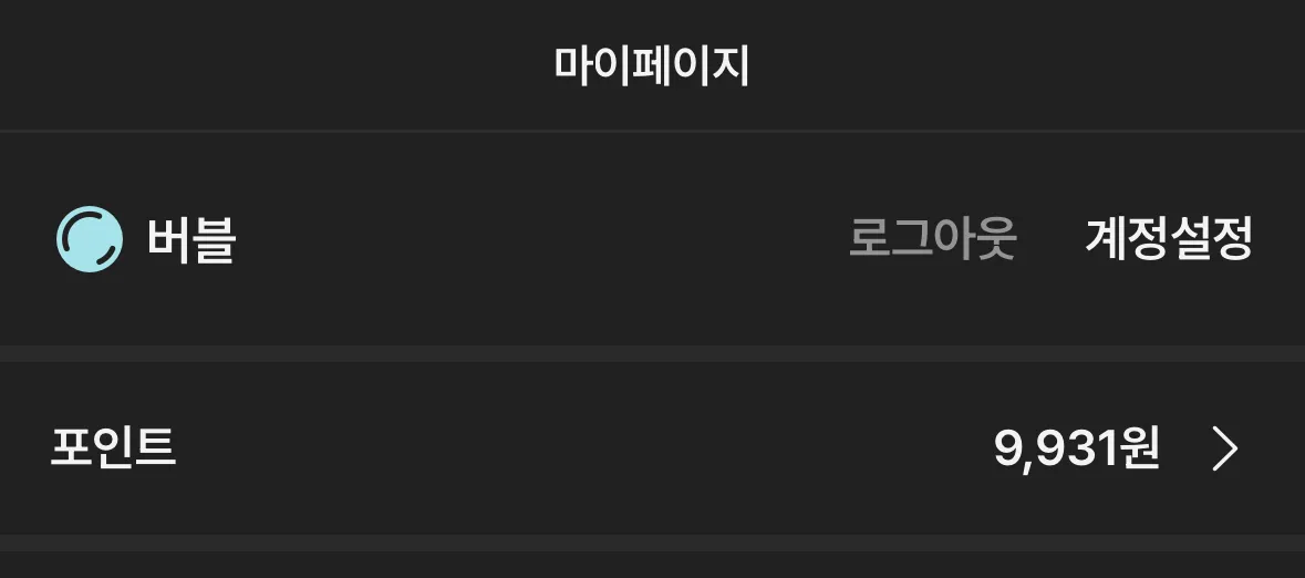 헉 포인트!!!