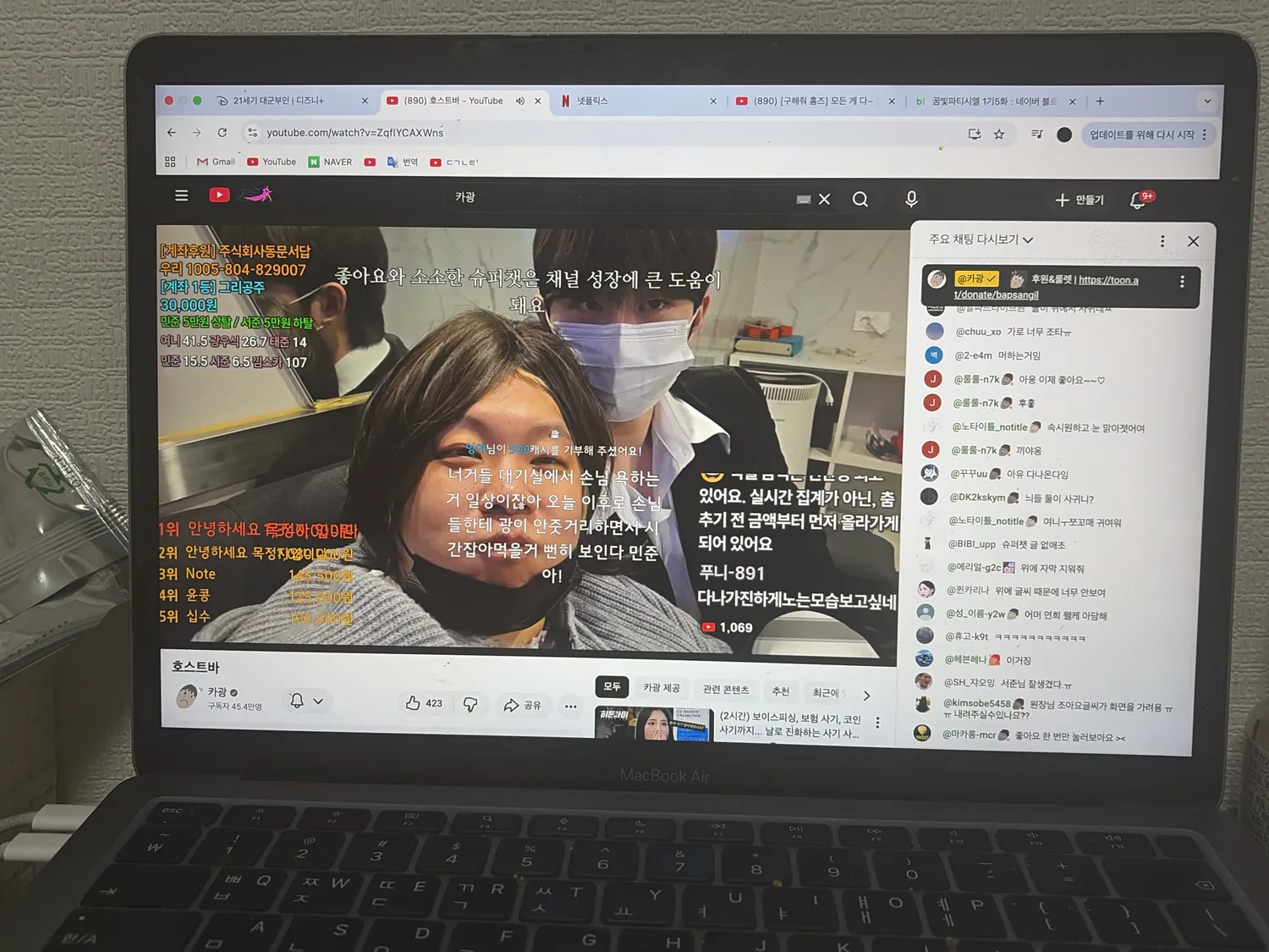 카광 호빠갓네