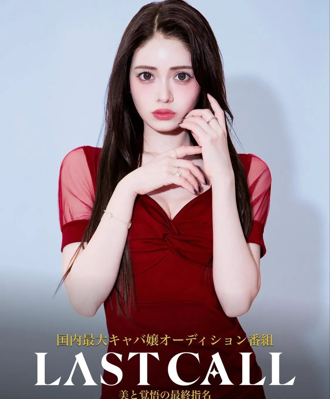 일본에서 방송중인 캬바죠오디션4