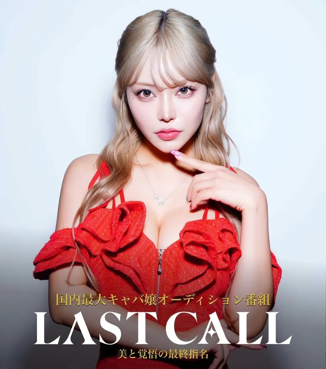 일본에서 방송중인 캬바죠오디션12