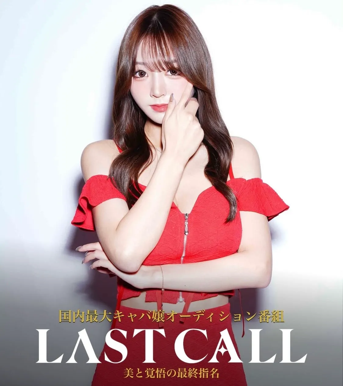 일본에서 방송중인 캬바죠오디션15