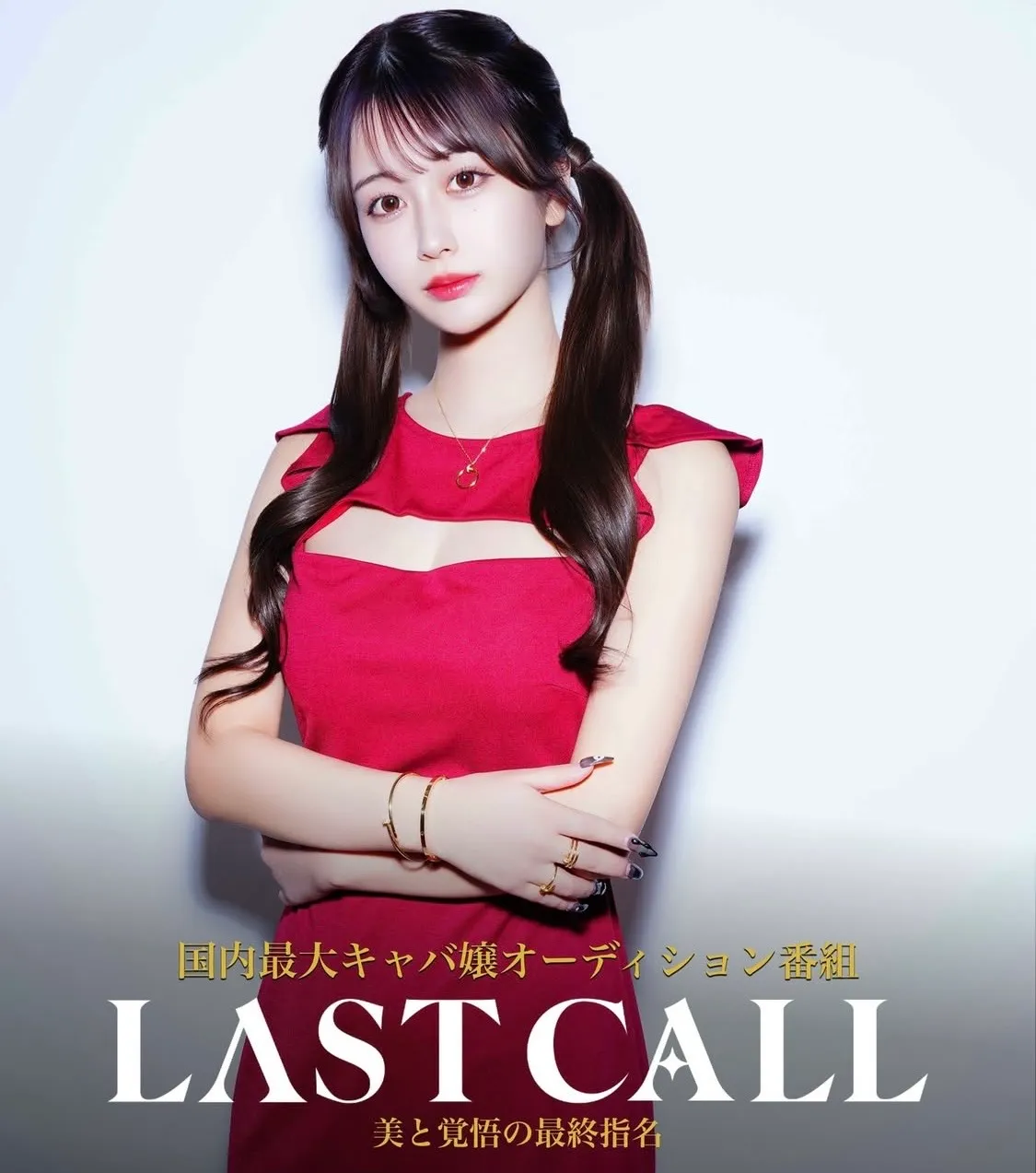 일본에서 방송중인 캬바죠오디션17