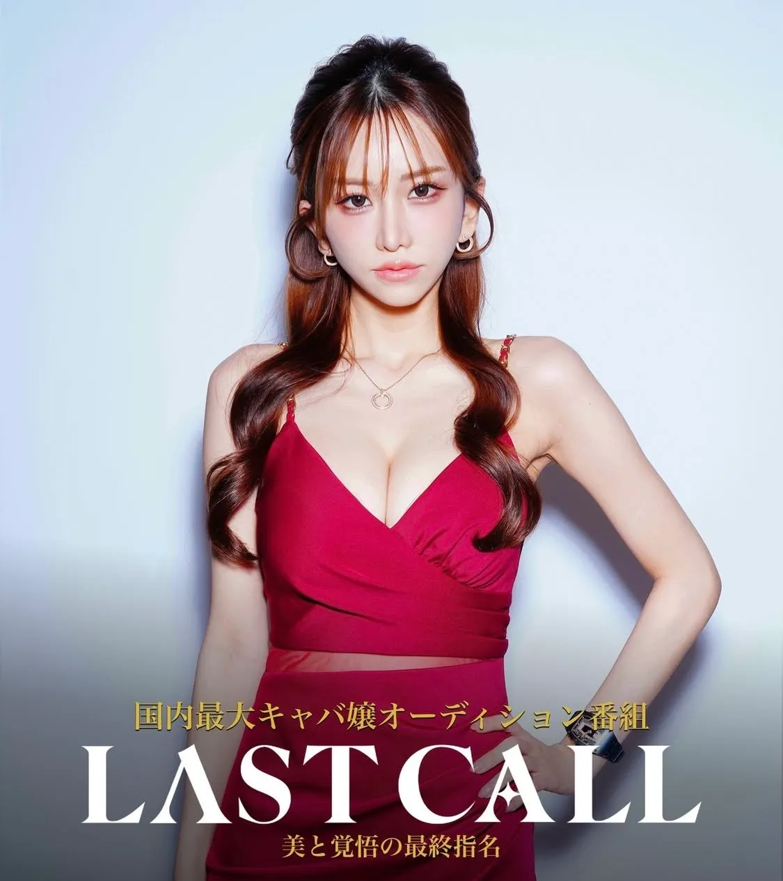 일본에서 방송중인 캬바죠오디션19