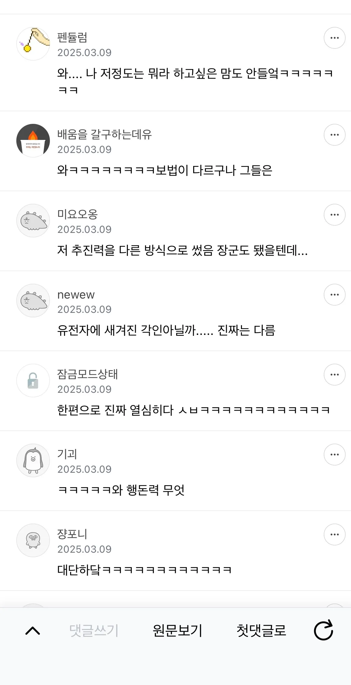 여군남미새8