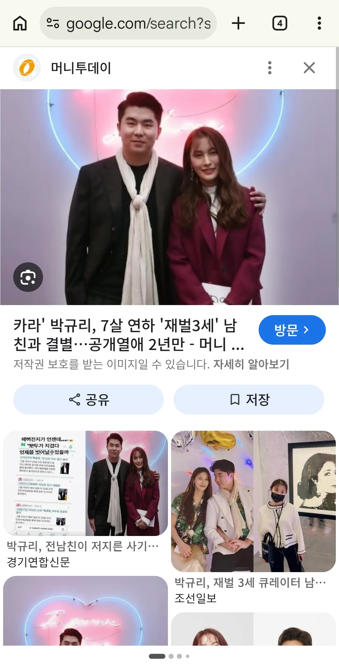 왜 아랍녀들은 밍숭맹숭한 두부상에 끌리는가