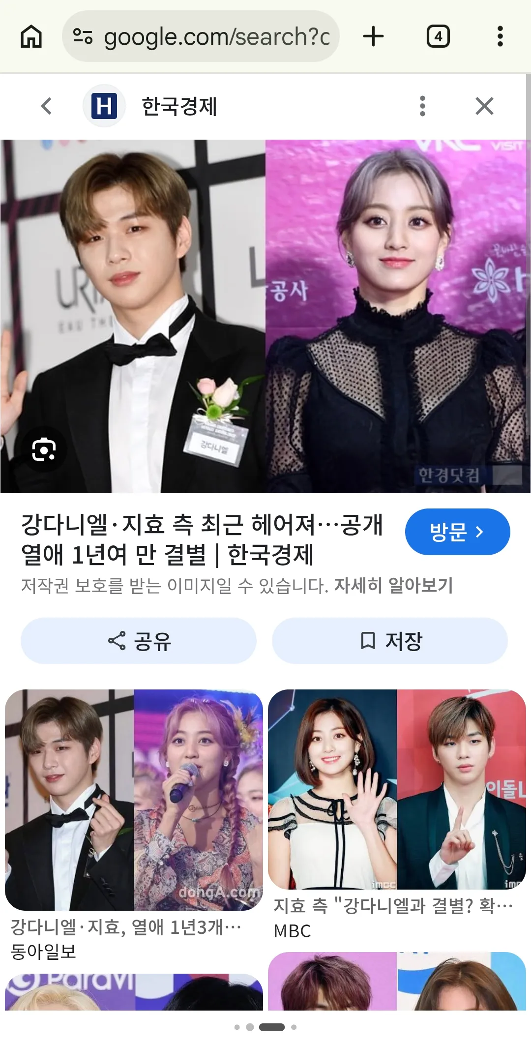 왜 아랍녀들은 밍숭맹숭한 두부상에 끌리는가2