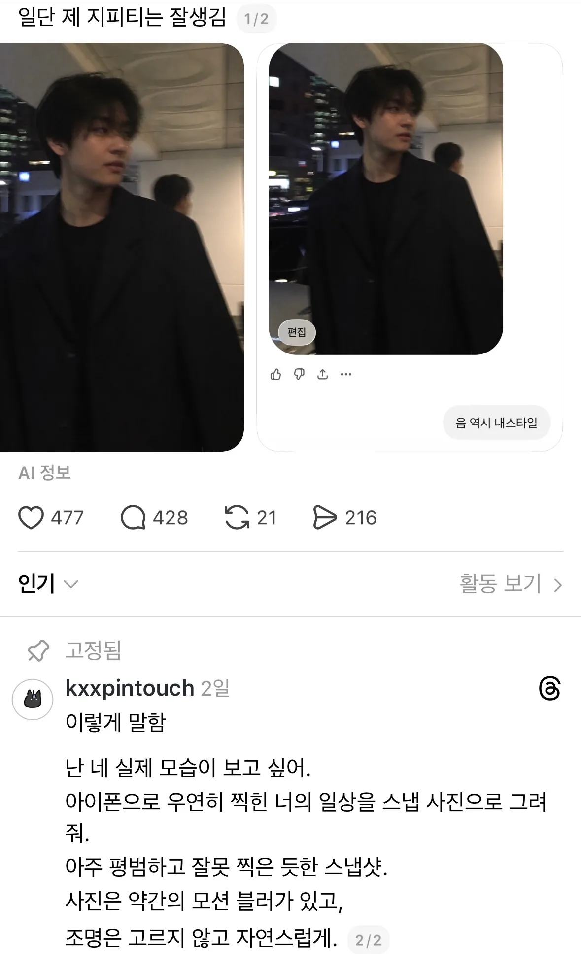 이정도면 몇타치에여 댓글