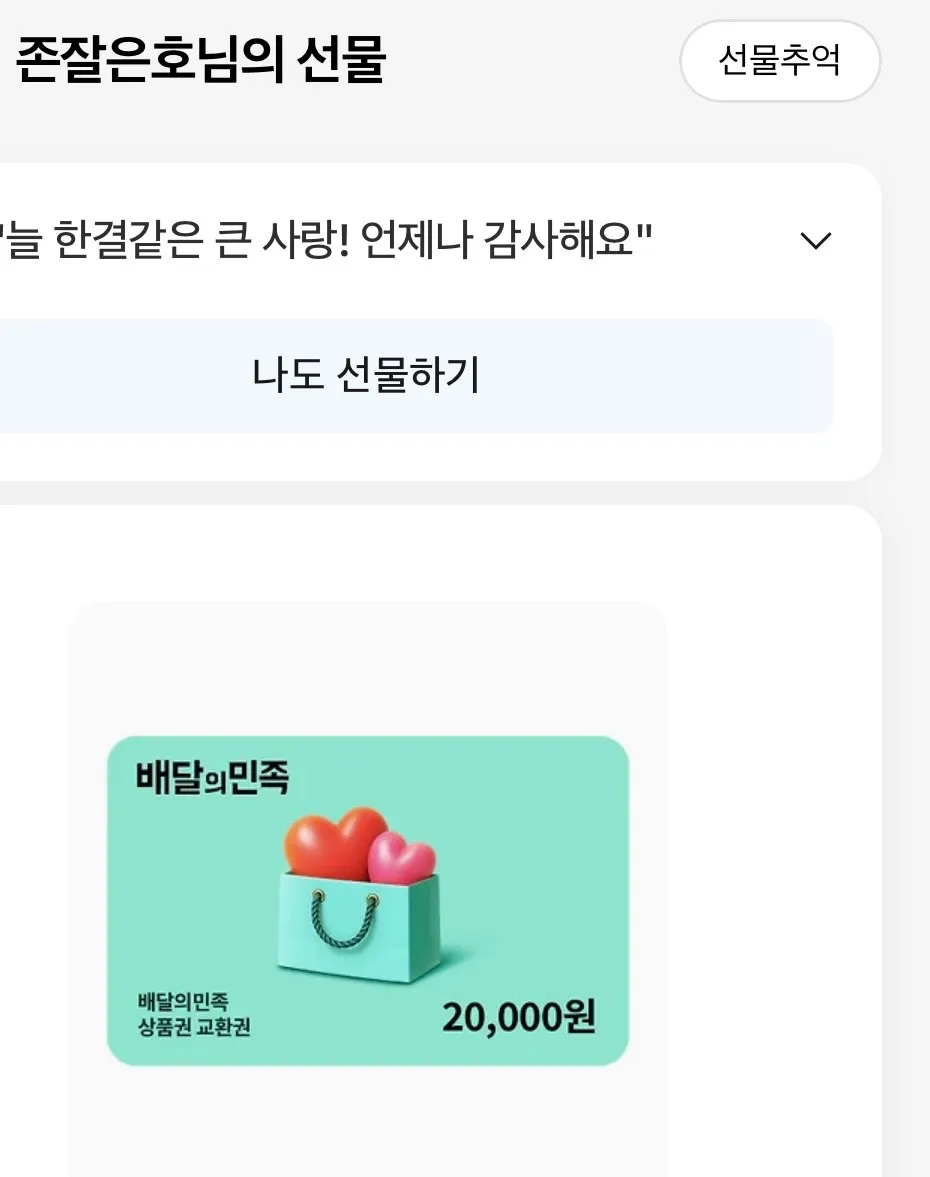 와 타이밍 은호님