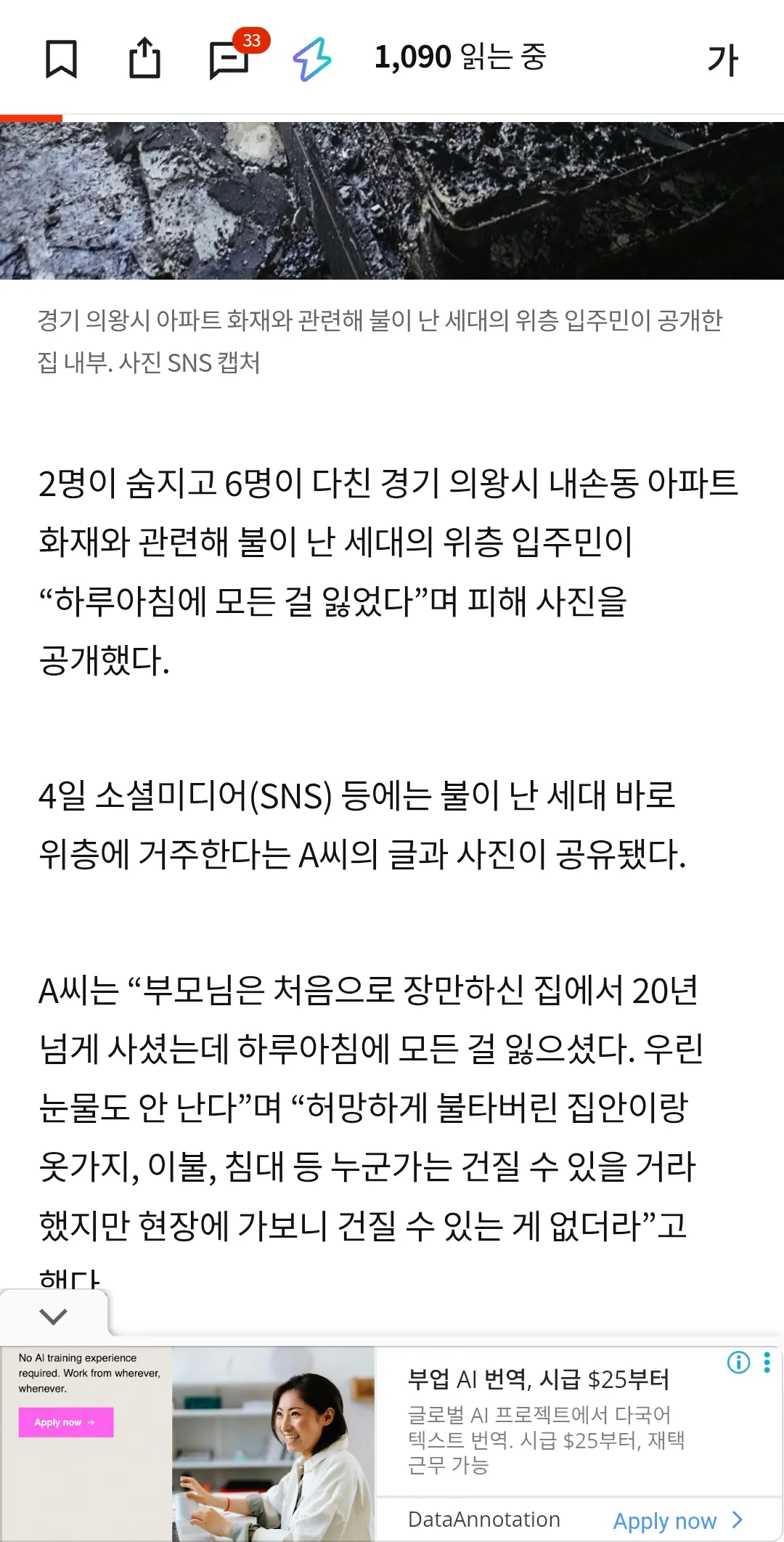 디질때도 물귀신작전 ㄷㄷㄷ