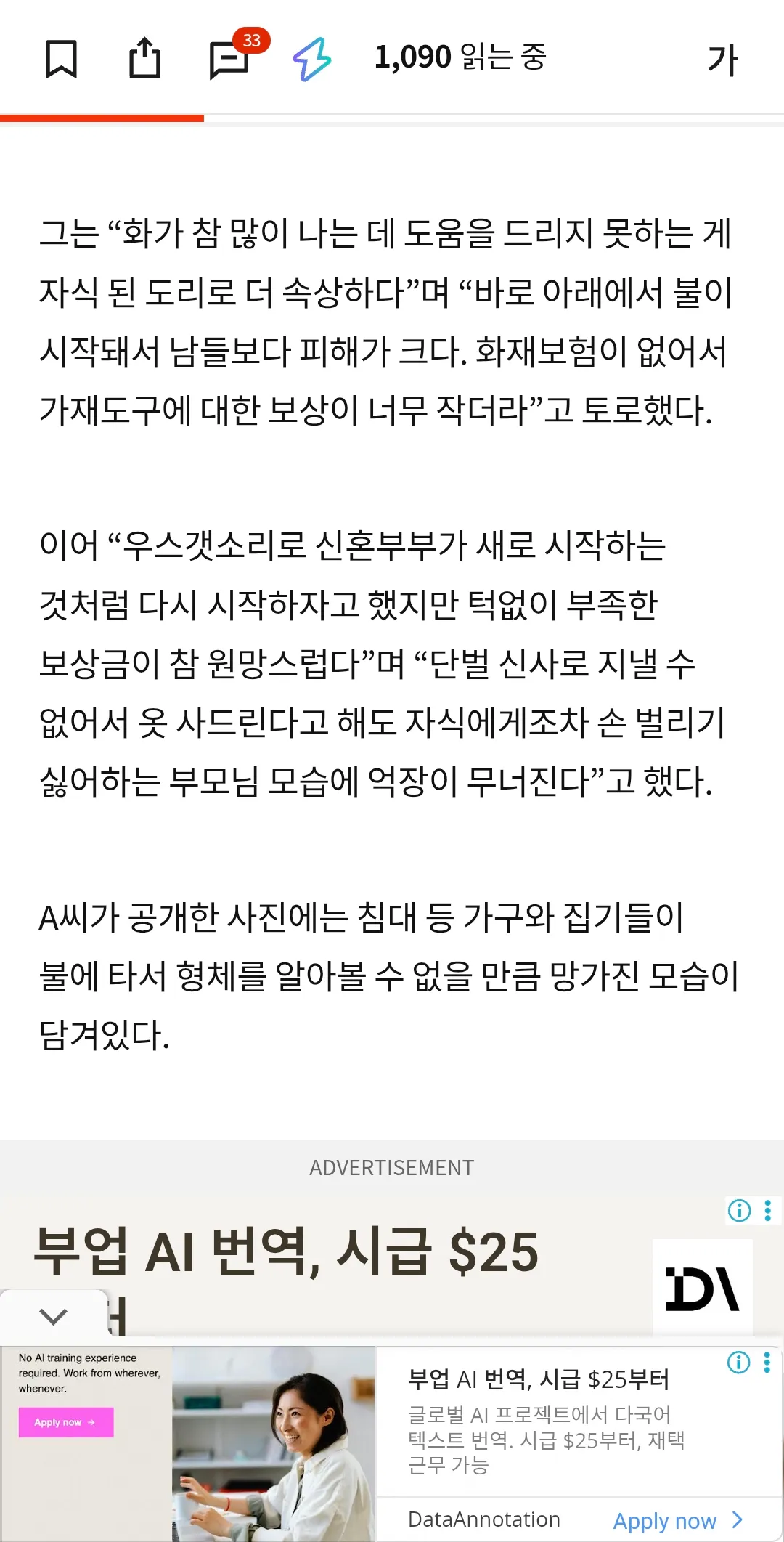 디질때도 물귀신작전 ㄷㄷㄷ2