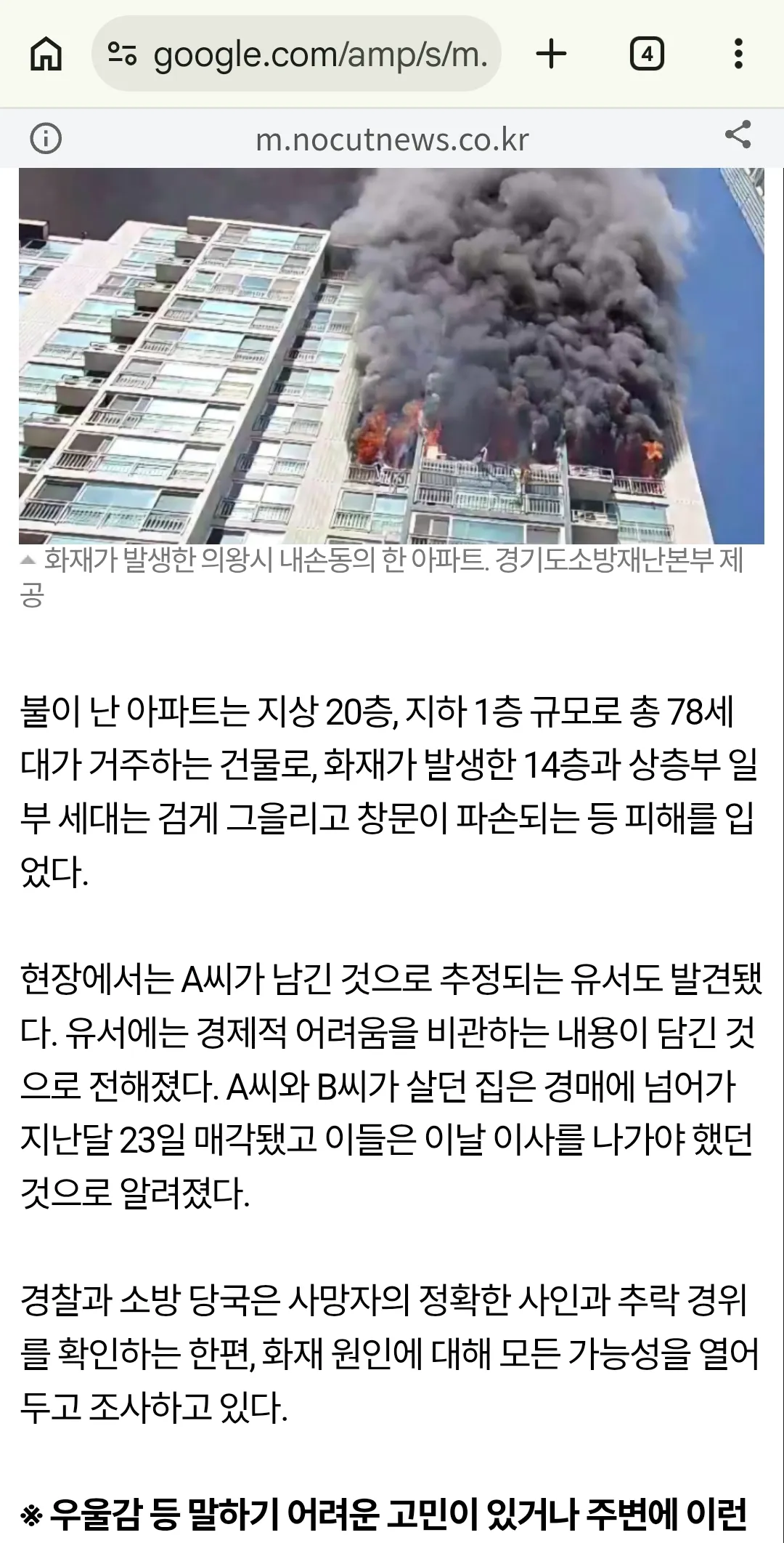 디질때도 물귀신작전 ㄷㄷㄷ3