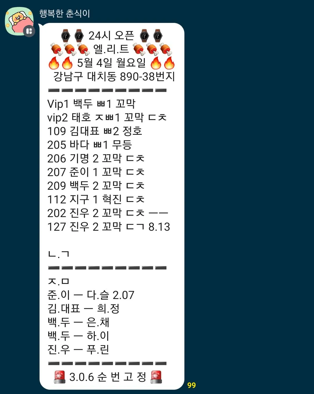 가게 댓글