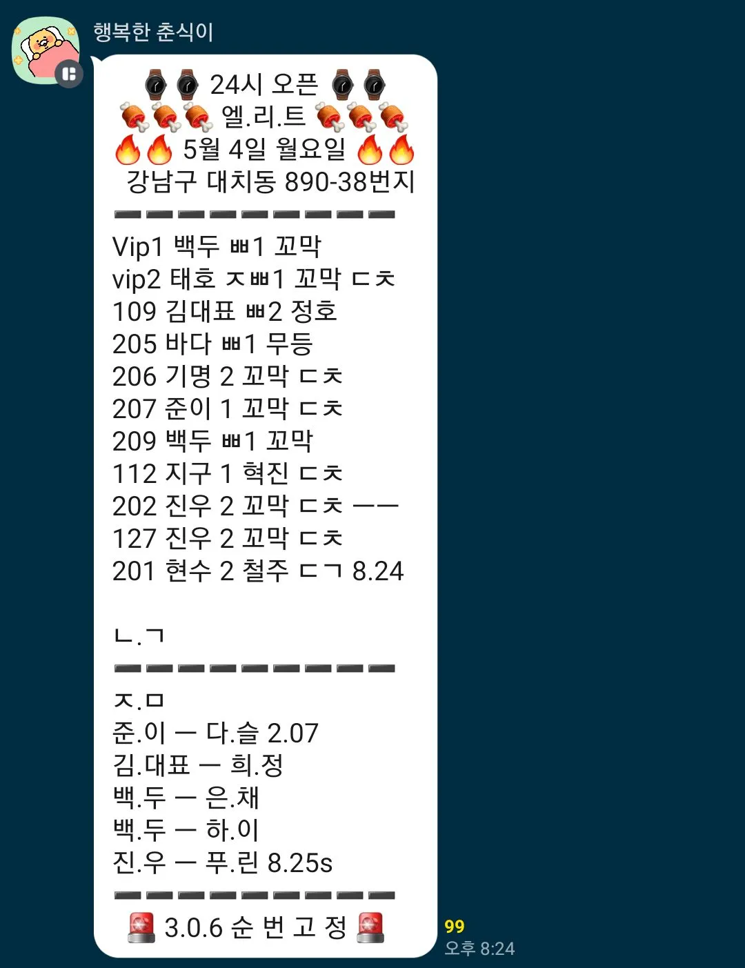 오늘 엘리트 좋나요,?? 댓글