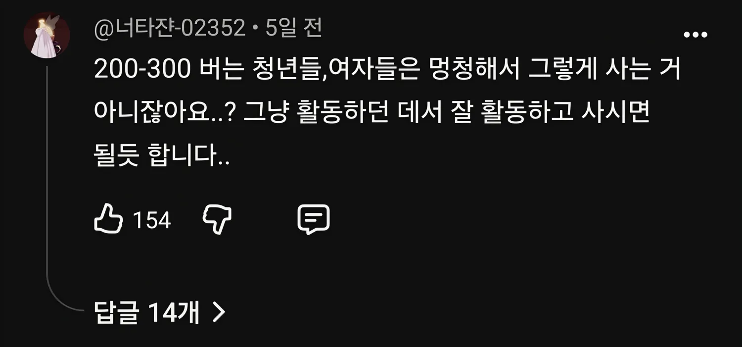 과즙세연한테 지랄하는 사람들 좀 존나 웃기지않아요?
