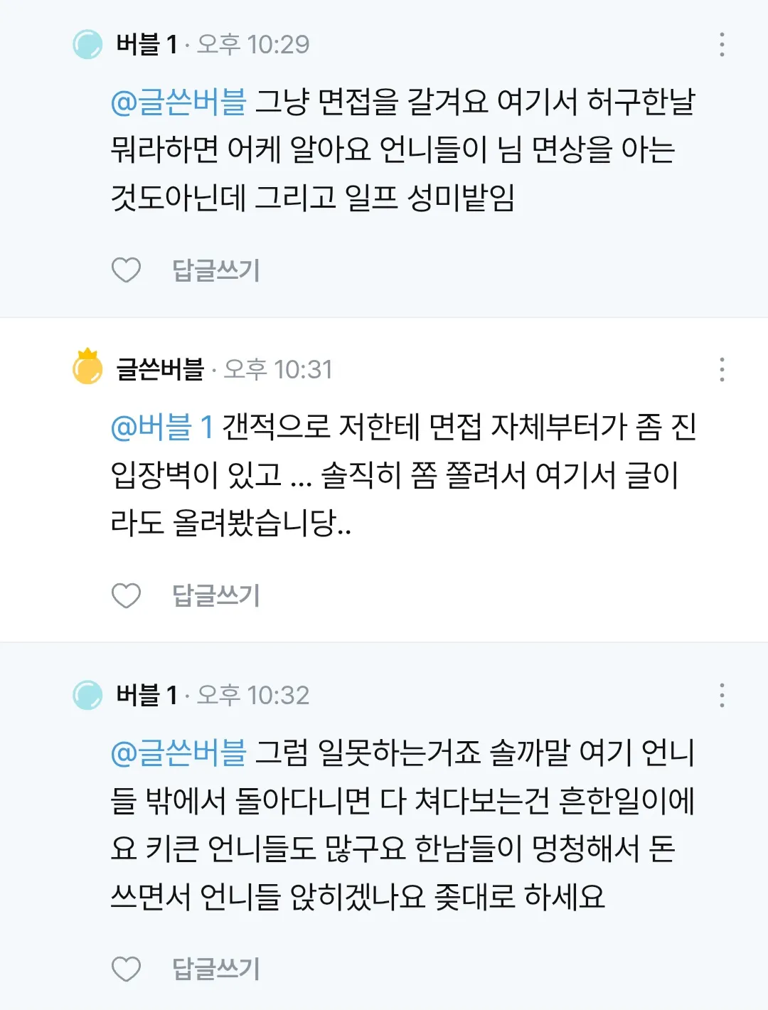 진짜 미친년인가 일반인들 여기 어떻게 알고 들어와서