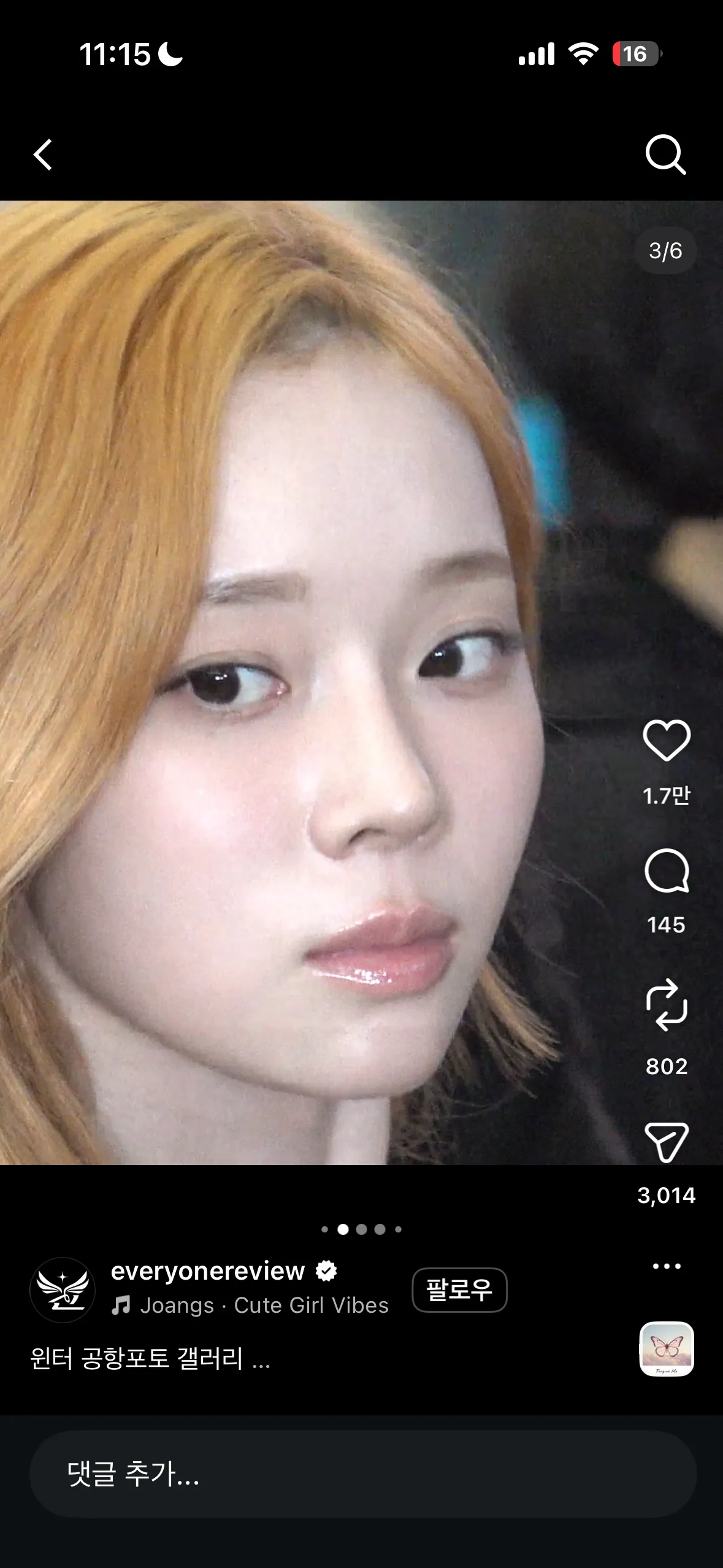 윈터 코 느낌 병원 어디일까요 ㅠㅠㅠㅠㅠ제발