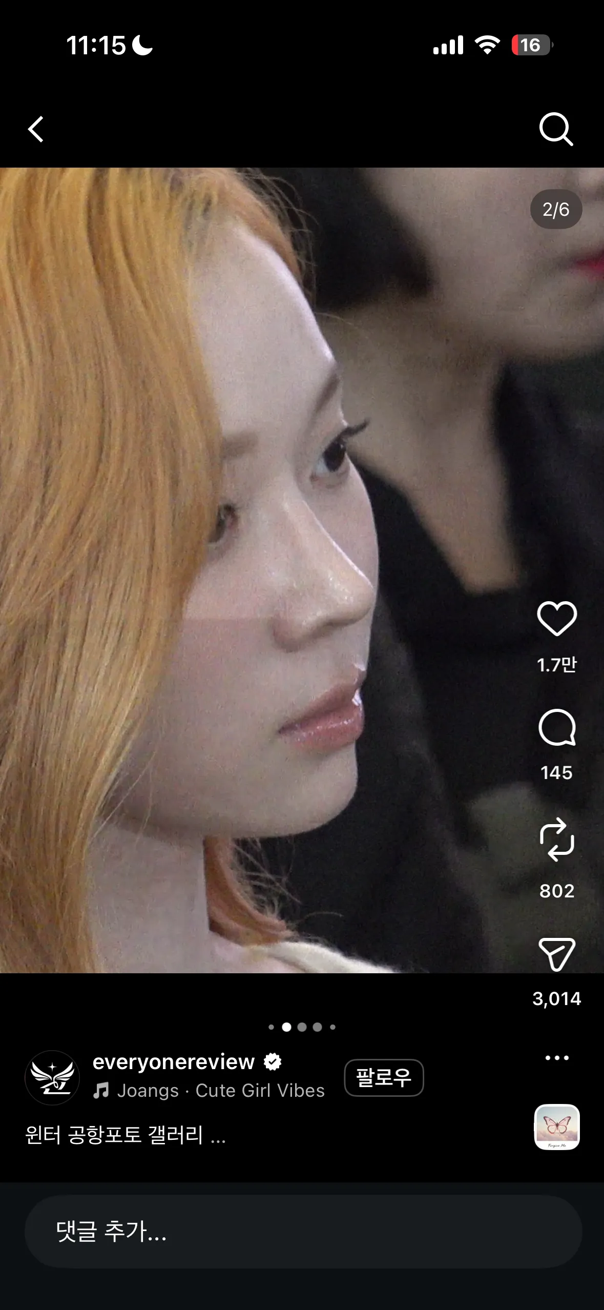 윈터 코 느낌 병원 어디일까요 ㅠㅠㅠㅠㅠ제발2