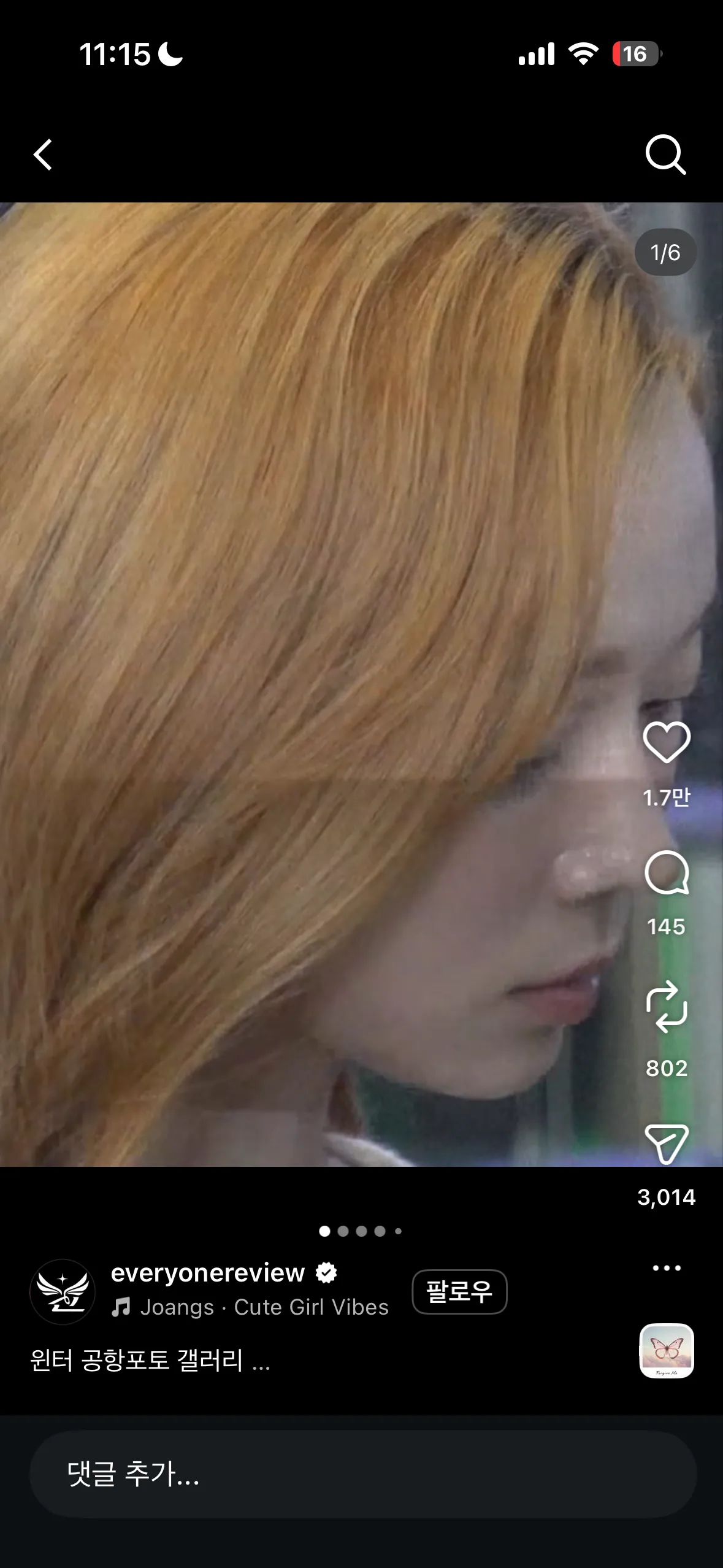 윈터 코 느낌 병원 어디일까요 ㅠㅠㅠㅠㅠ제발3