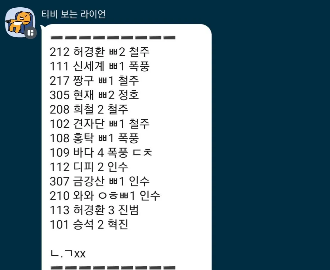 오늘 죽도록 무지하게 바빠요 【실시간 상황 첨부】