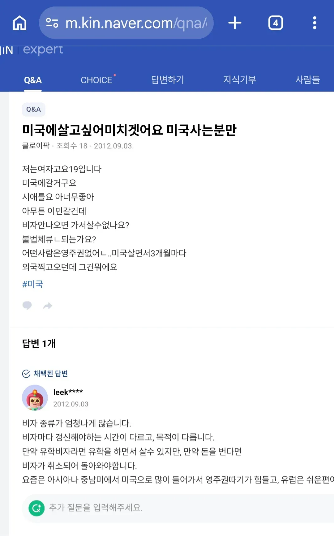 어떻게 19살이 엊그제깉은데 벌써33살