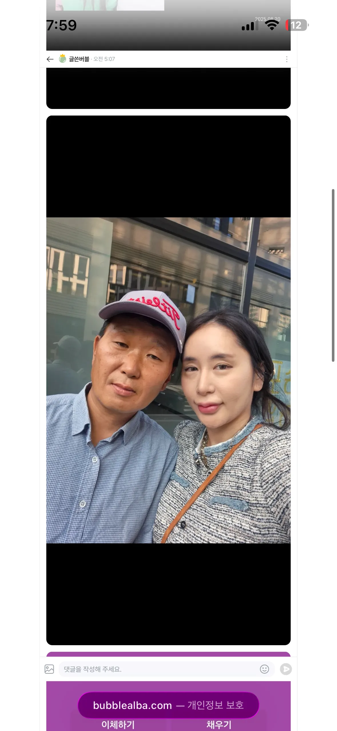 어떻게 이렇게생긴새끼랑 뽀뽀하고 ㅅㅅ하지2