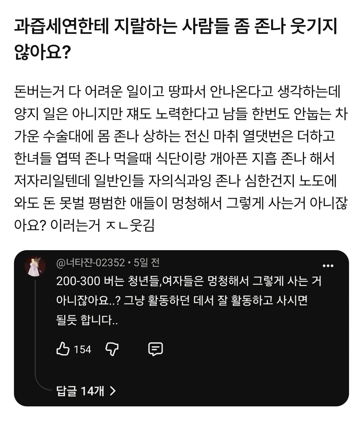 이 짤 말이 맞았네ㅋㅋㅋㅋ2