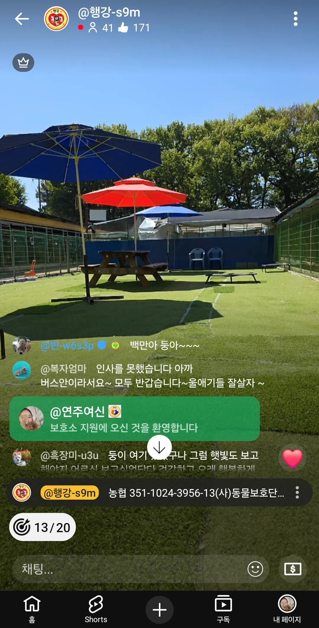 개린이날 후원했어요 연주