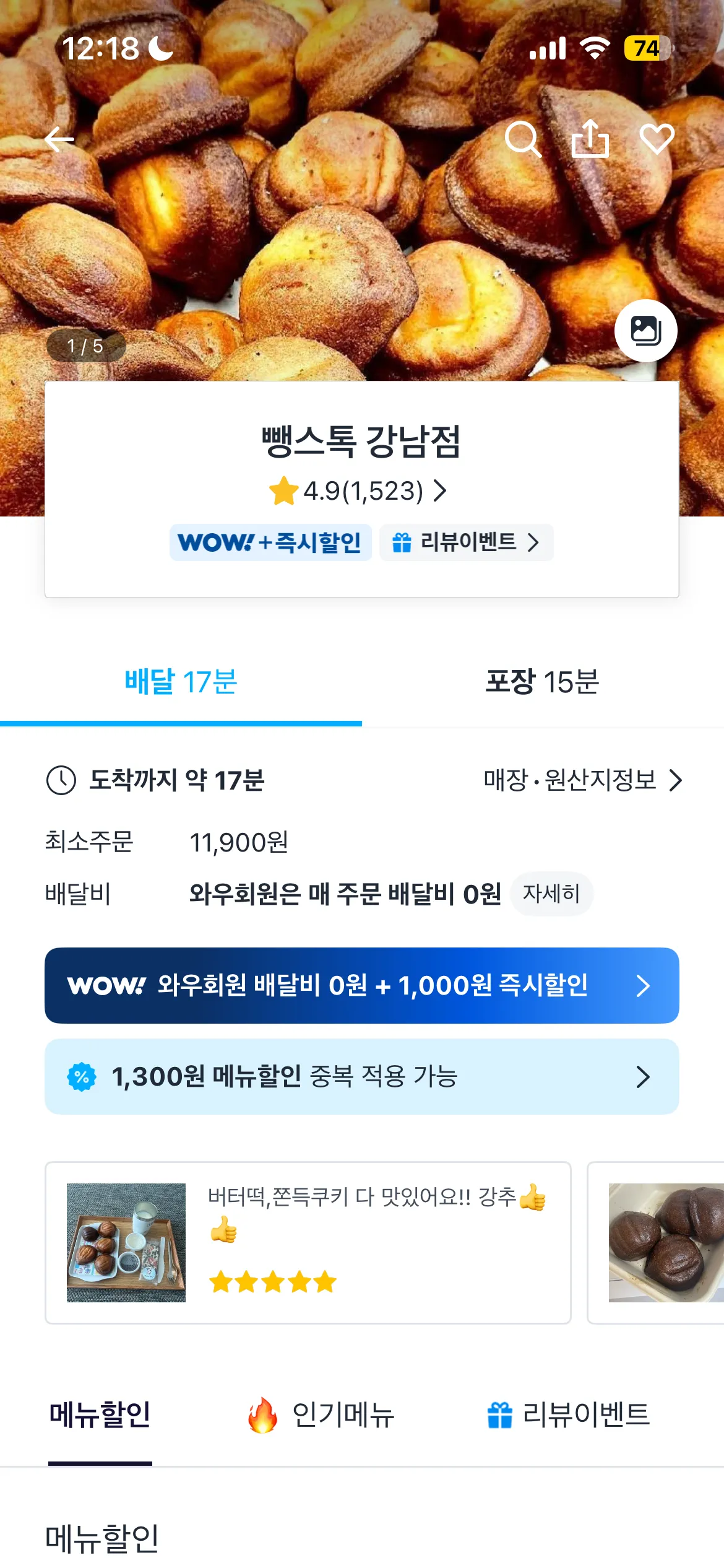 당근알바눈팅중인데 댓글 2