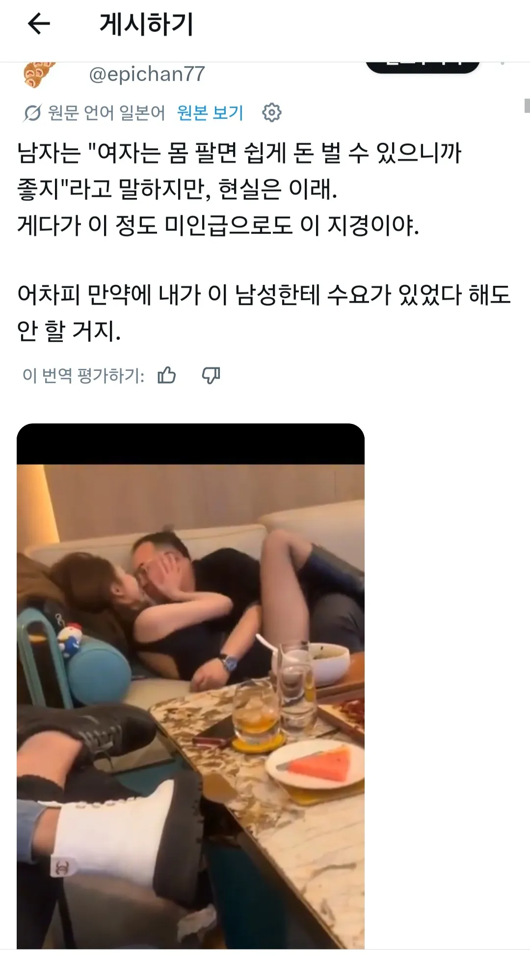 너무 재밌는 글을 봤어요
